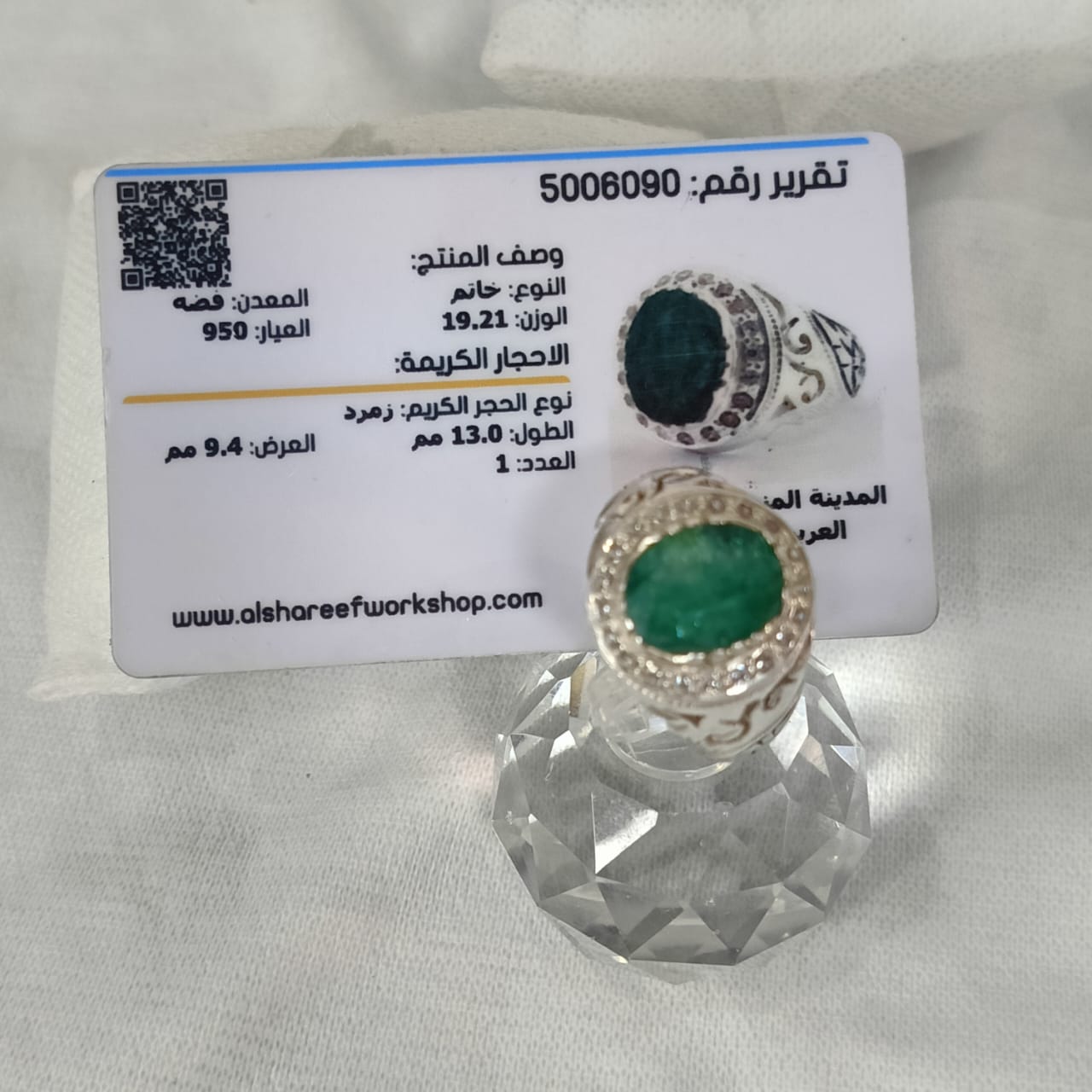 خاتم فضة بحجر زمرد طبيعي تحفة