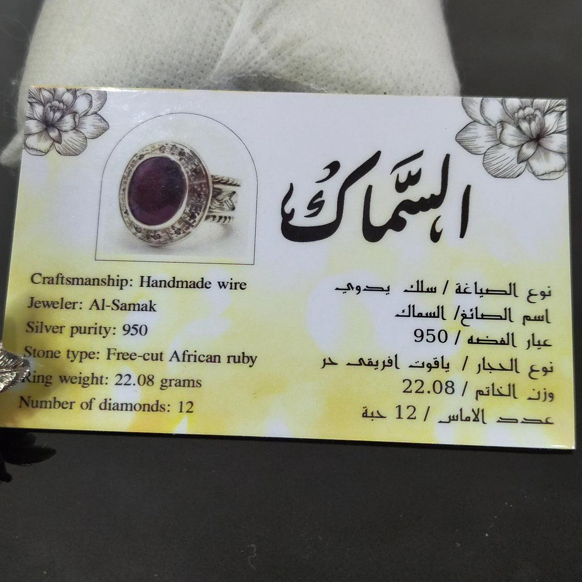 خاتم فضة تحفة بعمل يدوي متوج بحجر ياقوت طبيعي ومرصع بحجر الماس طبيعي.../ عشرة ملايين
سعر 100000